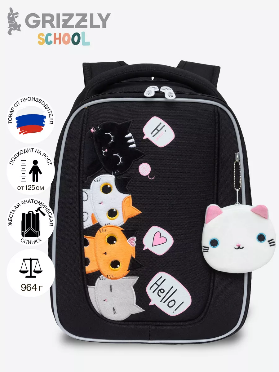Ранец школьный