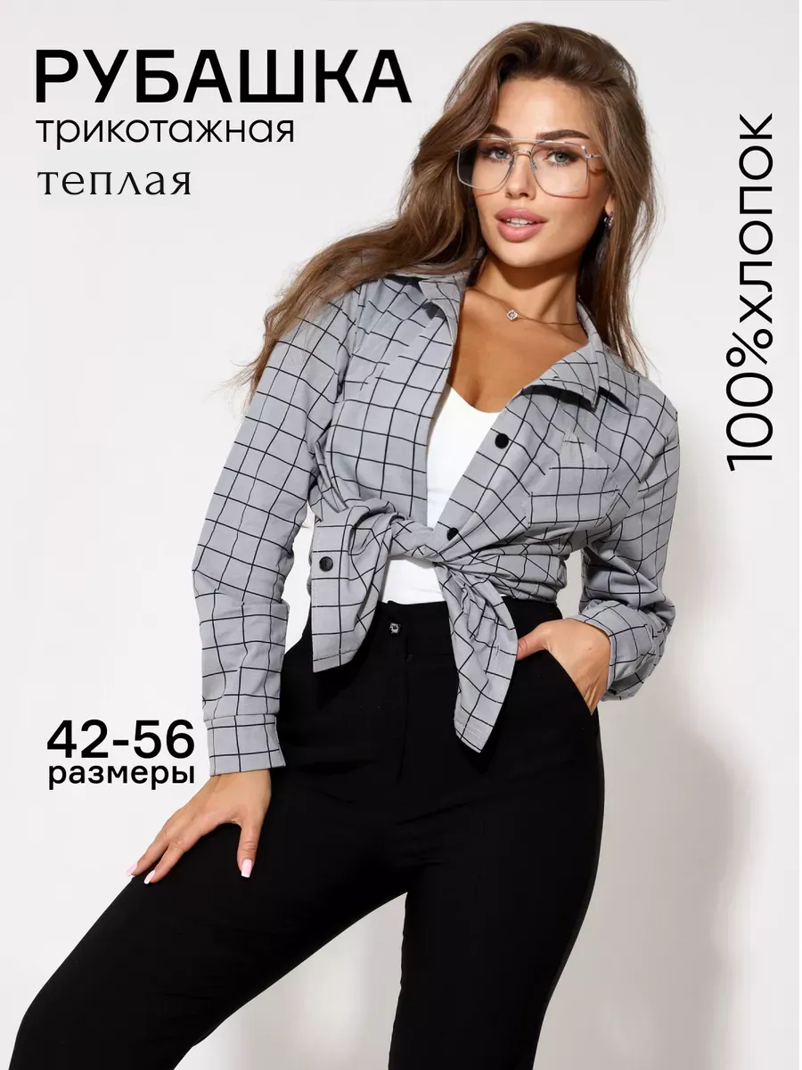 Рубашка классическая в клетку офисная теплая школьная