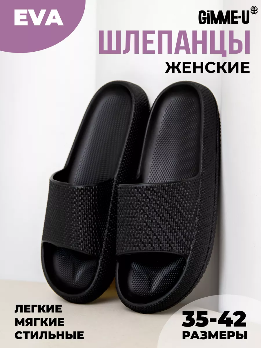 Шлепки резиновые