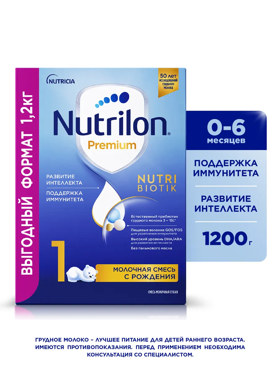 Молочная смесь  Premium 1 с рождения, 1200г