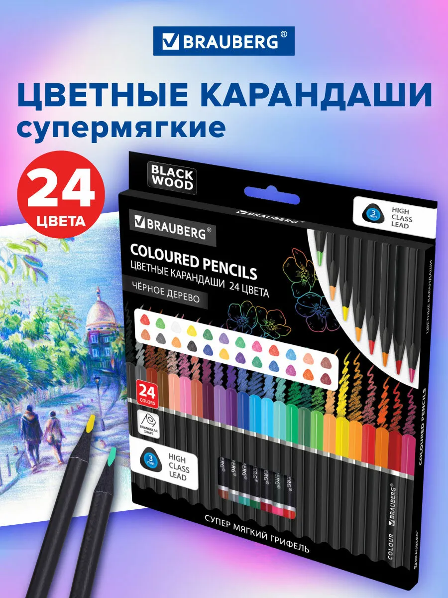 Карандаши цветные мягкие  Blackwood трёхгранные набор 24 цвет