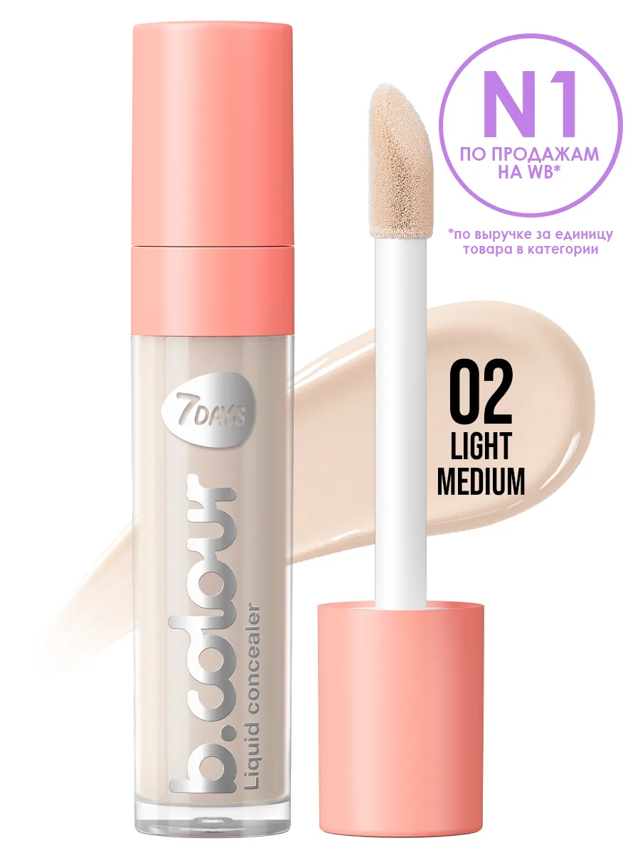 Консилер для лица 02  LIGHT  MEDIUM