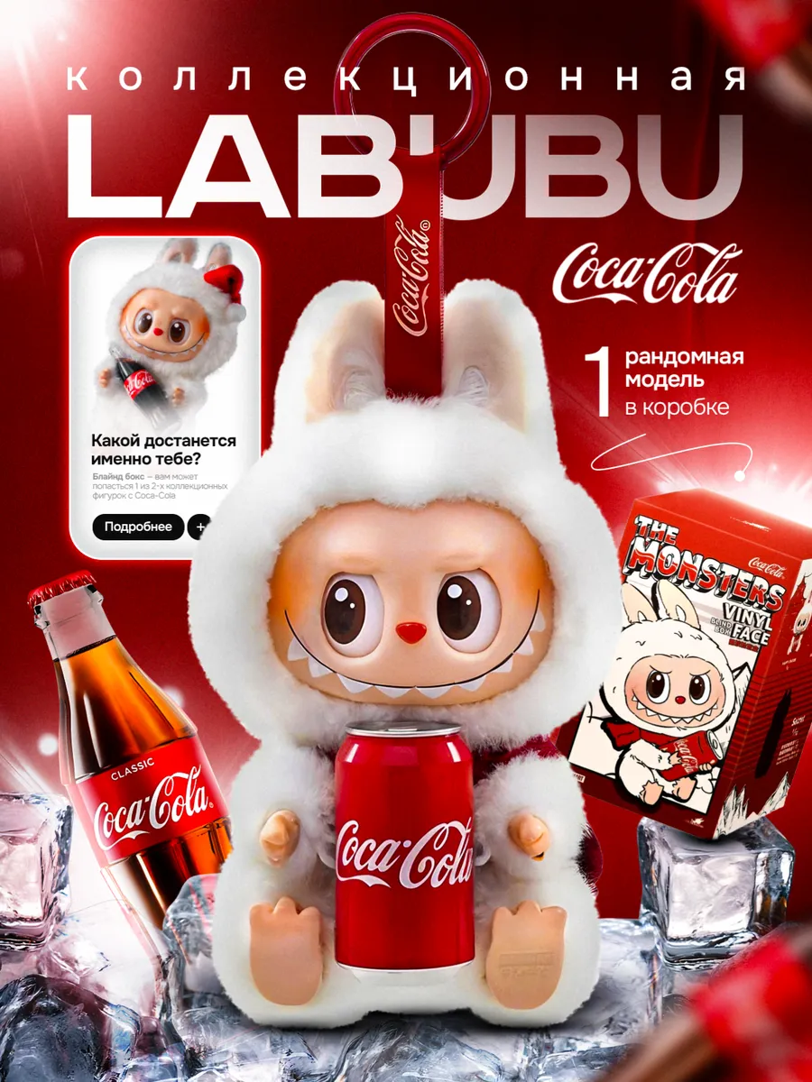 Мягкая игрушка брелок  Лабубу