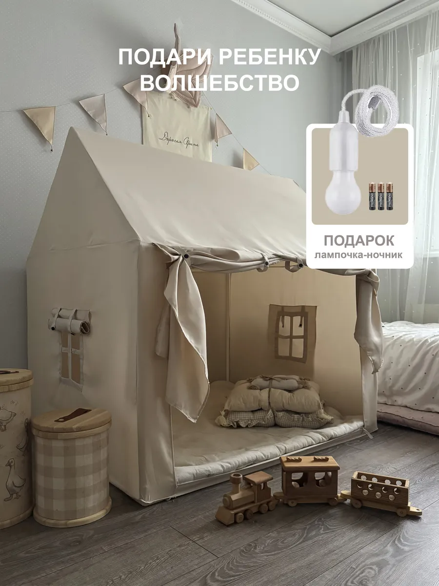 Игровая палатка домик для детей