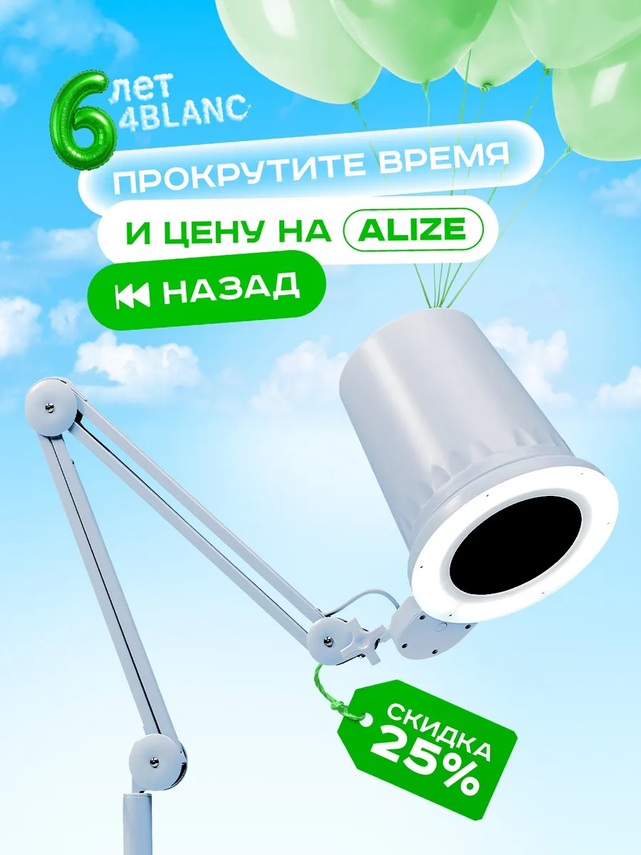 Пылесос для маникюра и педикюра  Alize