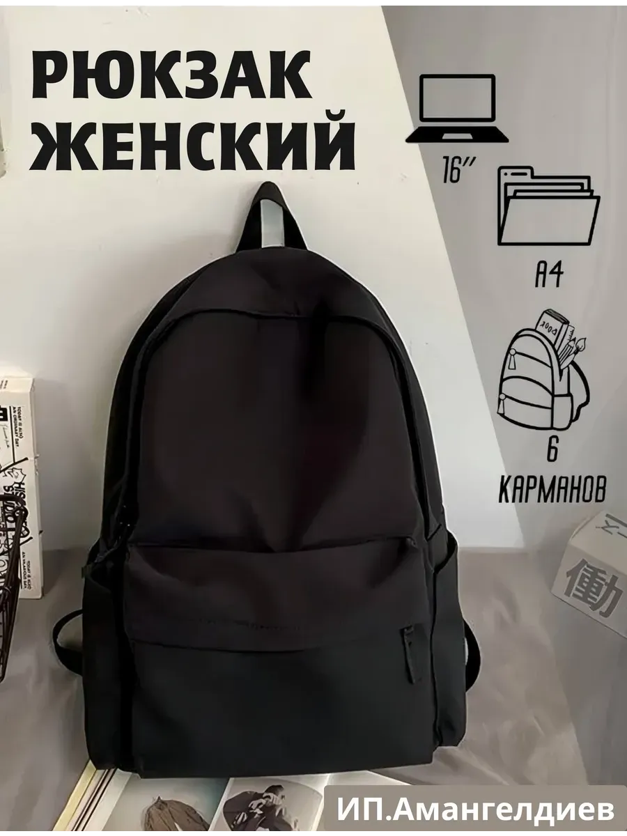 Рюкзак школьный тканевый спортивный для путешествий