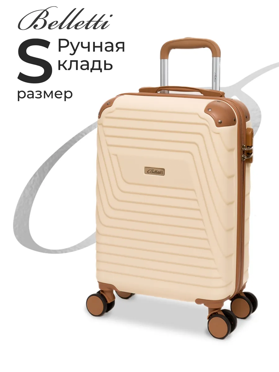 Чемодан ручная кладь  S усиленные углы