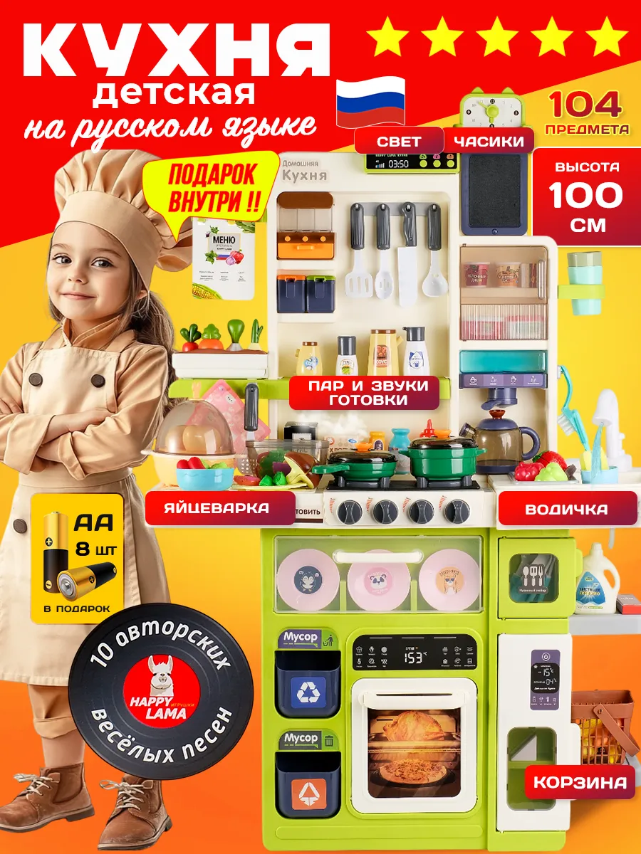 Кухня детская игровая набор