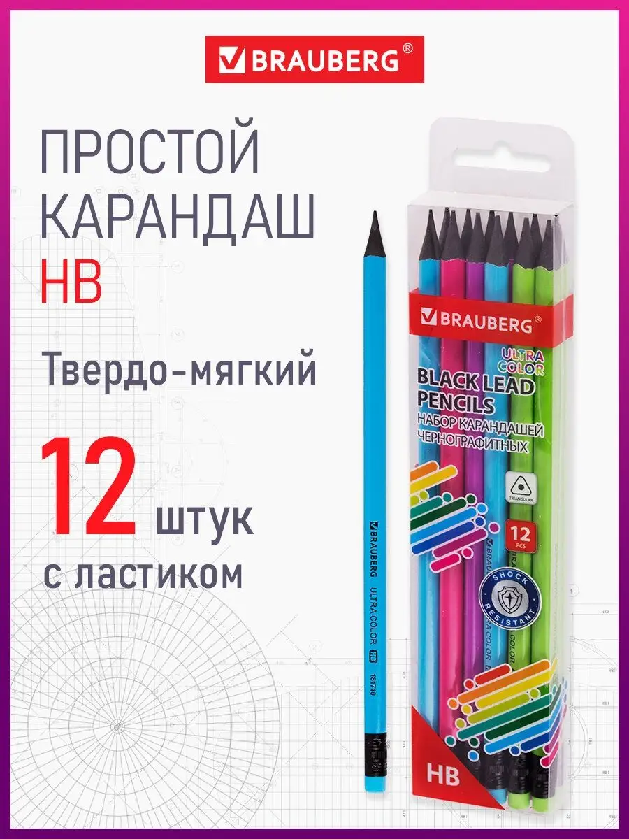 Карандаш простой чернографитный  ТМ,  HB с ластиком 12 штук