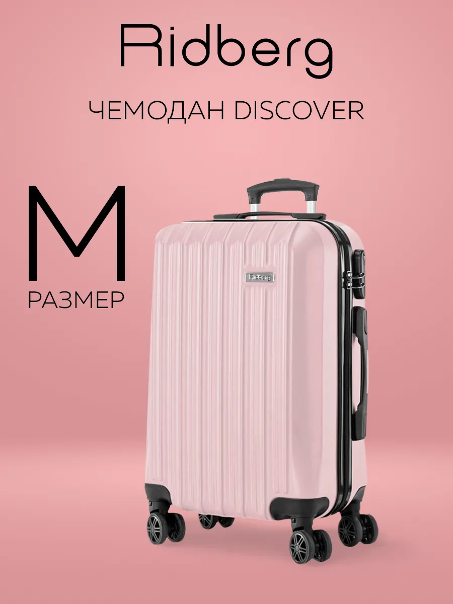Чемодан  Discover размер  M