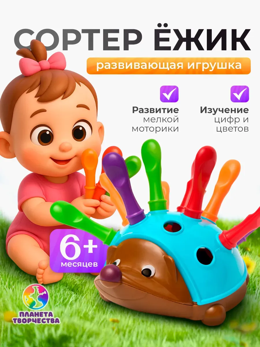 Развивающая игрушка сортер