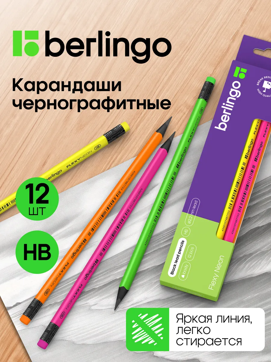 Карандаши простые чернографитные  ТМ,  HB с ластиком 12 штук