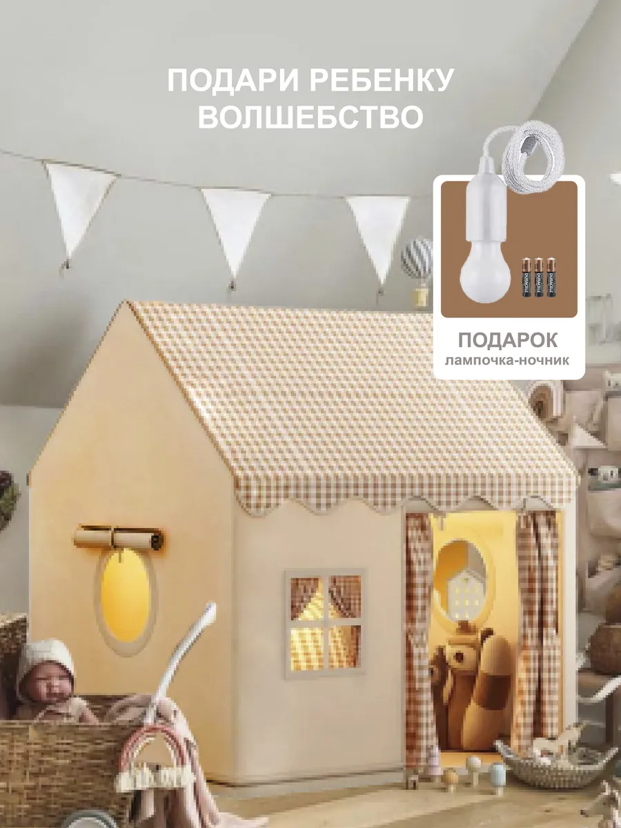 Палатка детская игровая, домик для детей