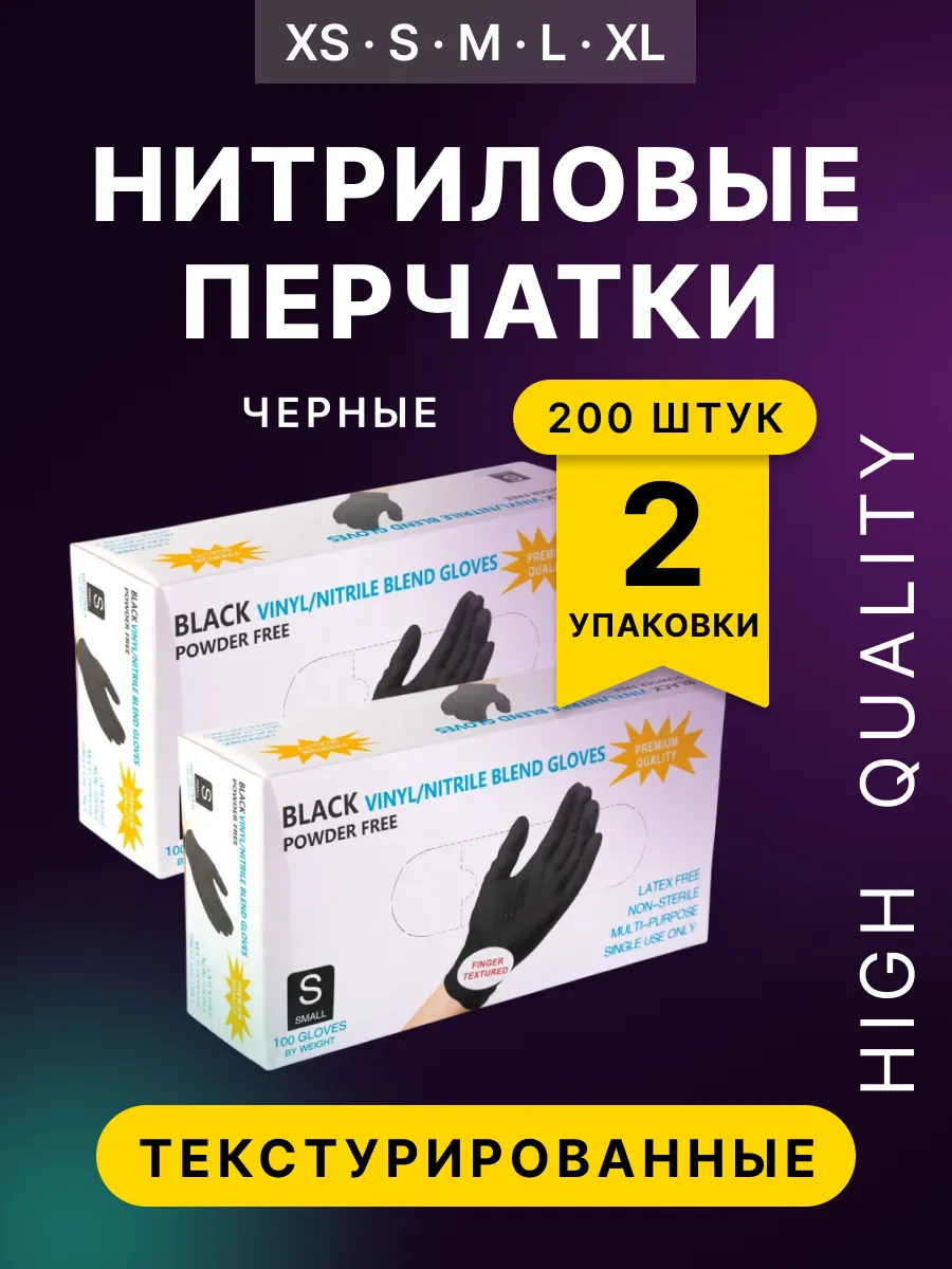 Перчатки