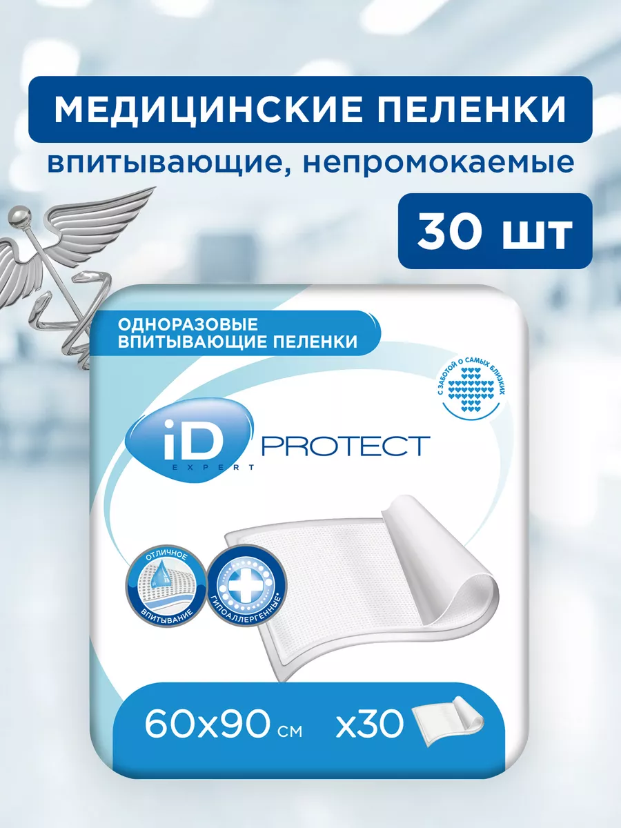 Пеленки одноразовые 60x90 30 штук