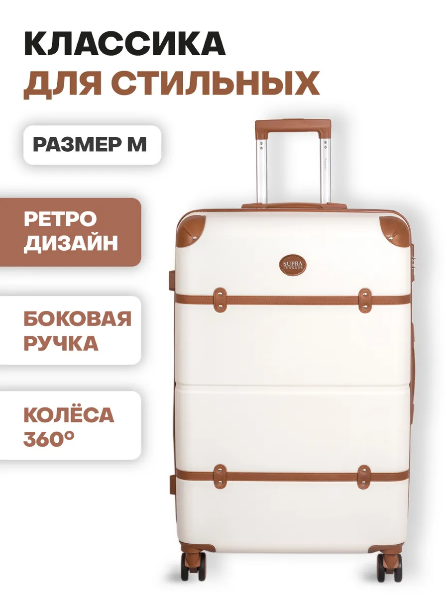 Чемодан М на колесах