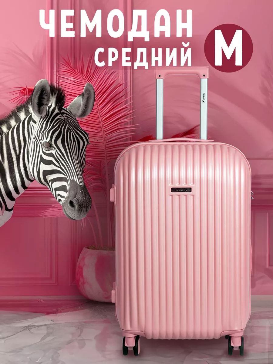 Чемодан М на колесах средний