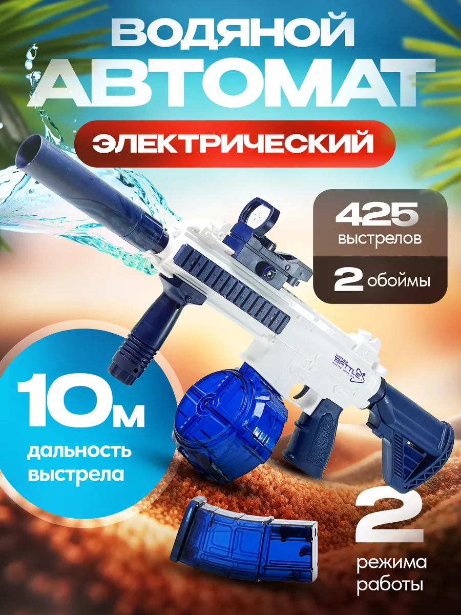 Водный пистолет электрический M416
