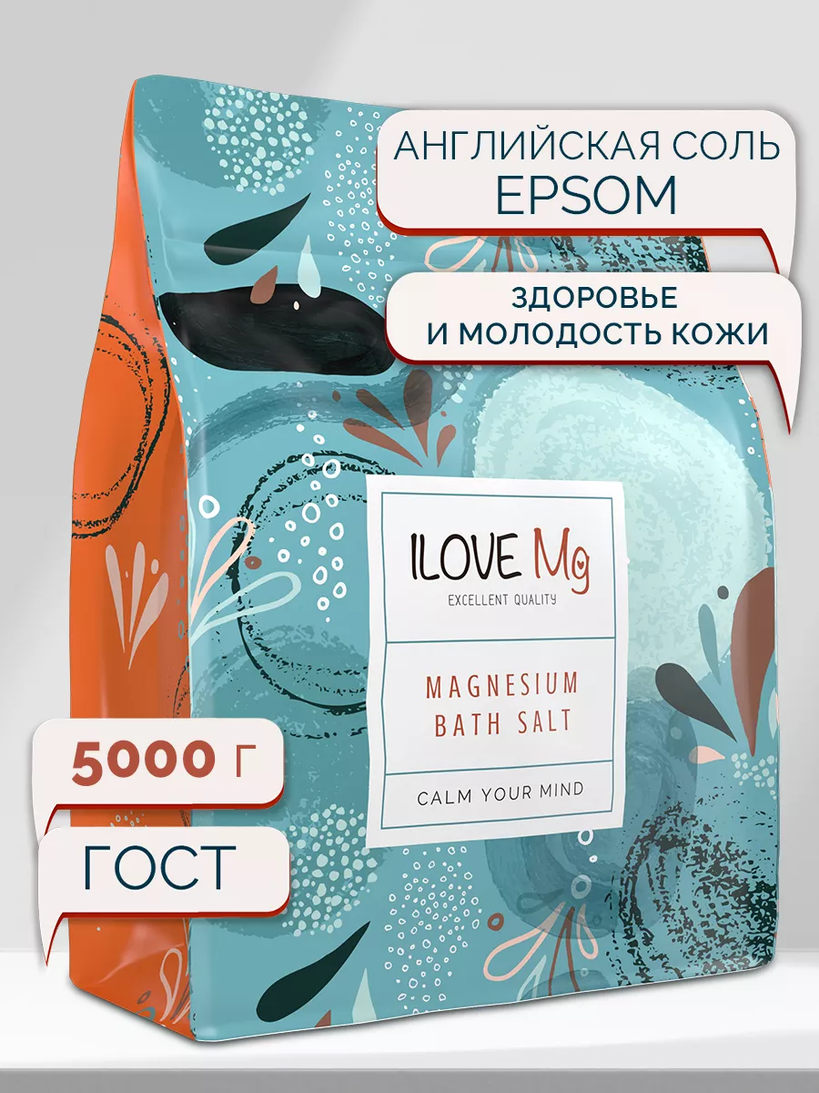 Английская магниевая соль ( Epsom) для ванны, пакет 5 кг