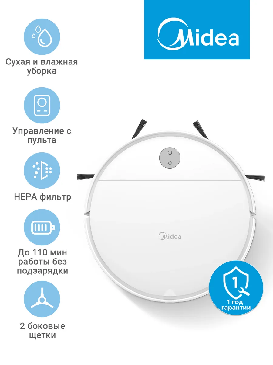 Робот-пылесос VC R04 W, сухая,влажная уборка, пульт, белый