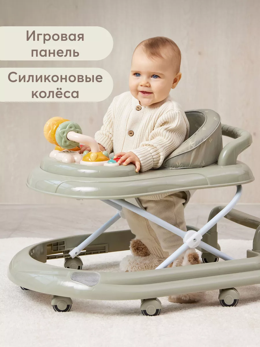 Ходунки детские SMILEY V2 с игровой панелью и регулировкой