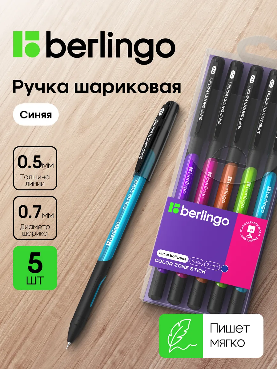 Ручки шариковые синие, набор 5 штук