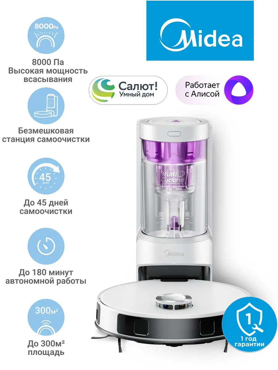 Робот-пылесос VCR S20 Plus, 8000 Па, безмешковая станция