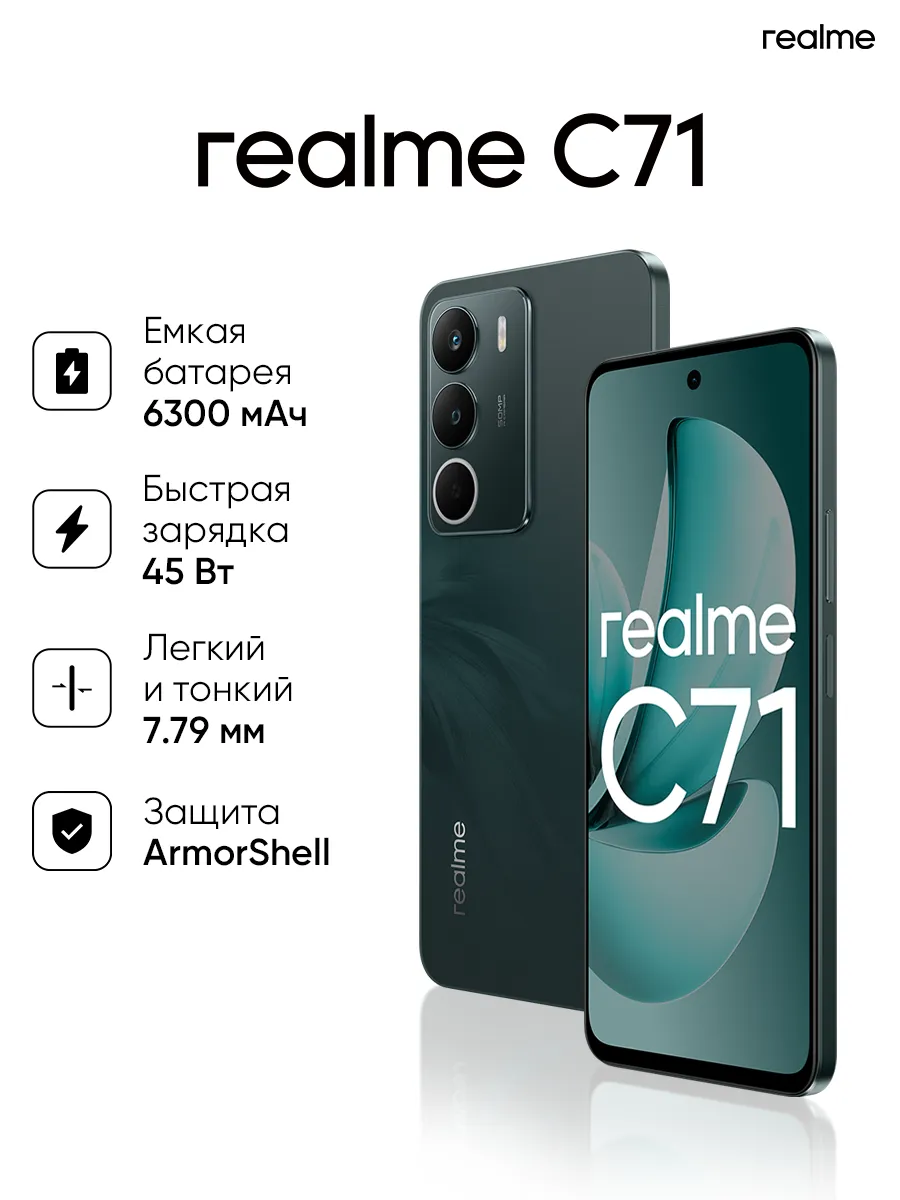 C71 8+256 GB