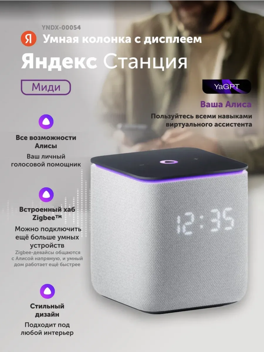 Умная колонка Станция Миди, серый