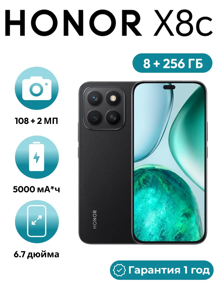 Смартфон X8c 8 GB+256 GB черный