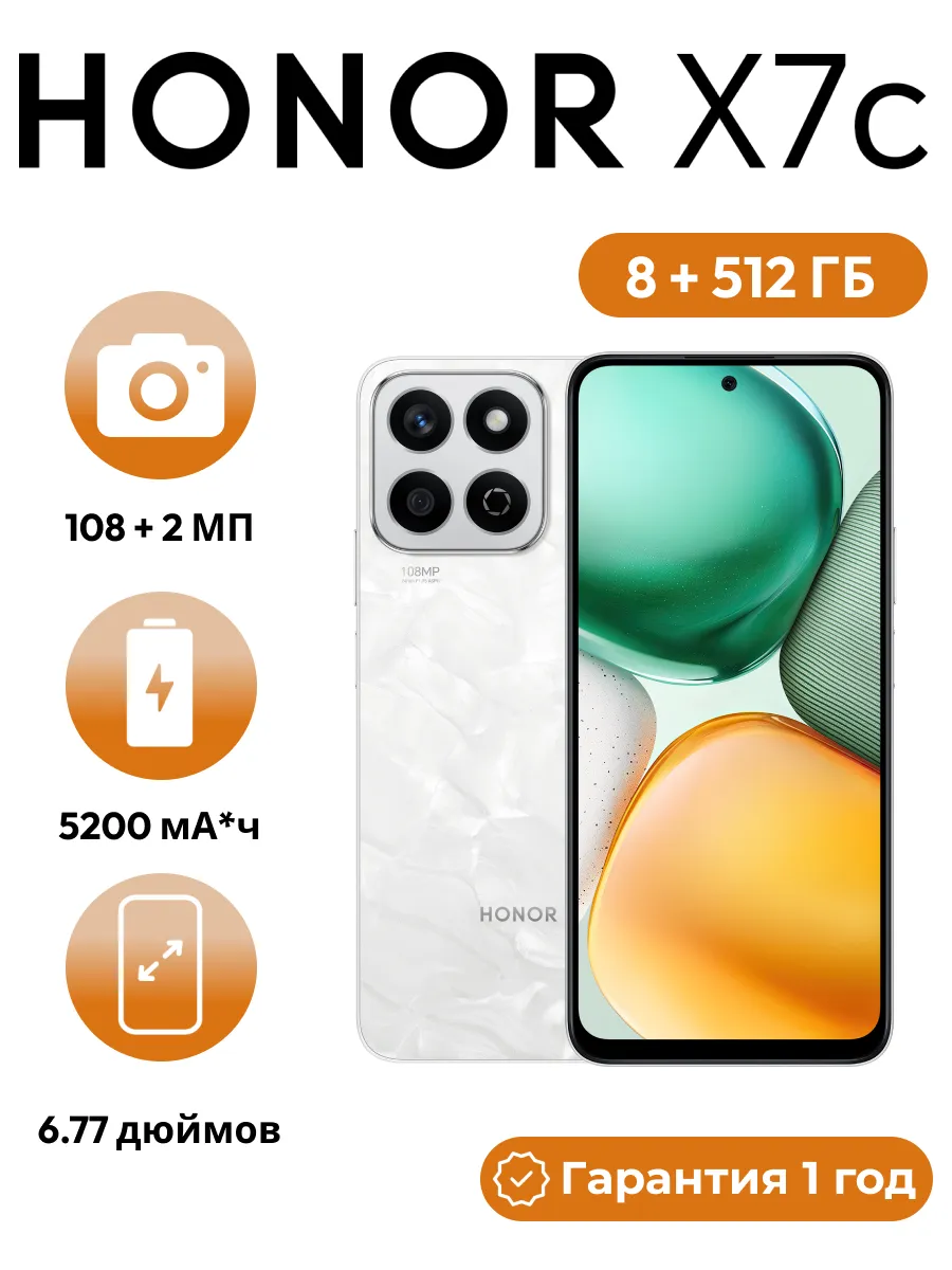 Смартфон X7c 8 GB+512 GB белый