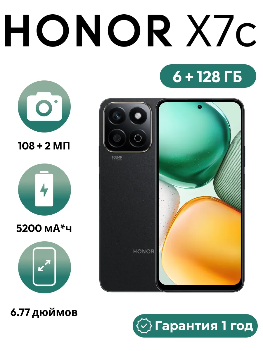 Смартфон X7c 6 GB+128 GB черный