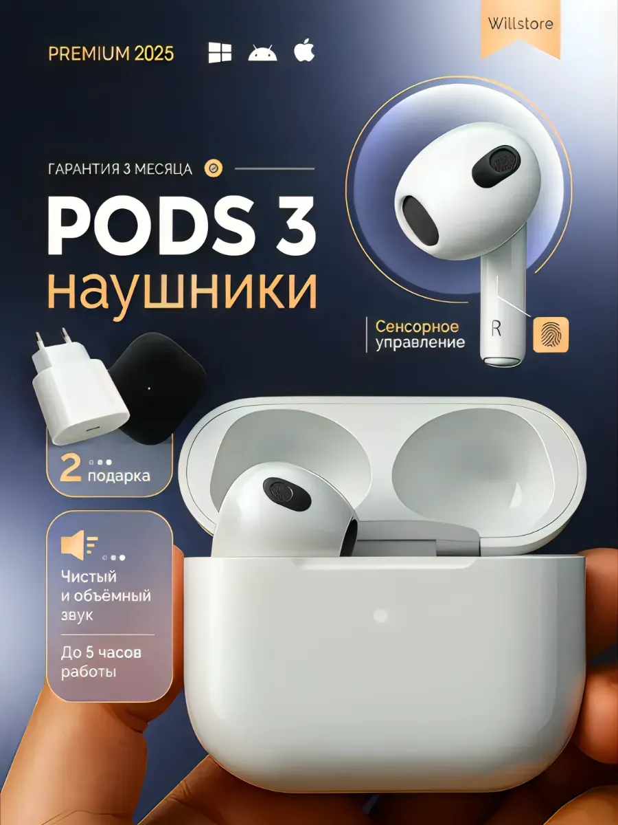 Наушники беспроводные с микрофоном копия Air Pods 3