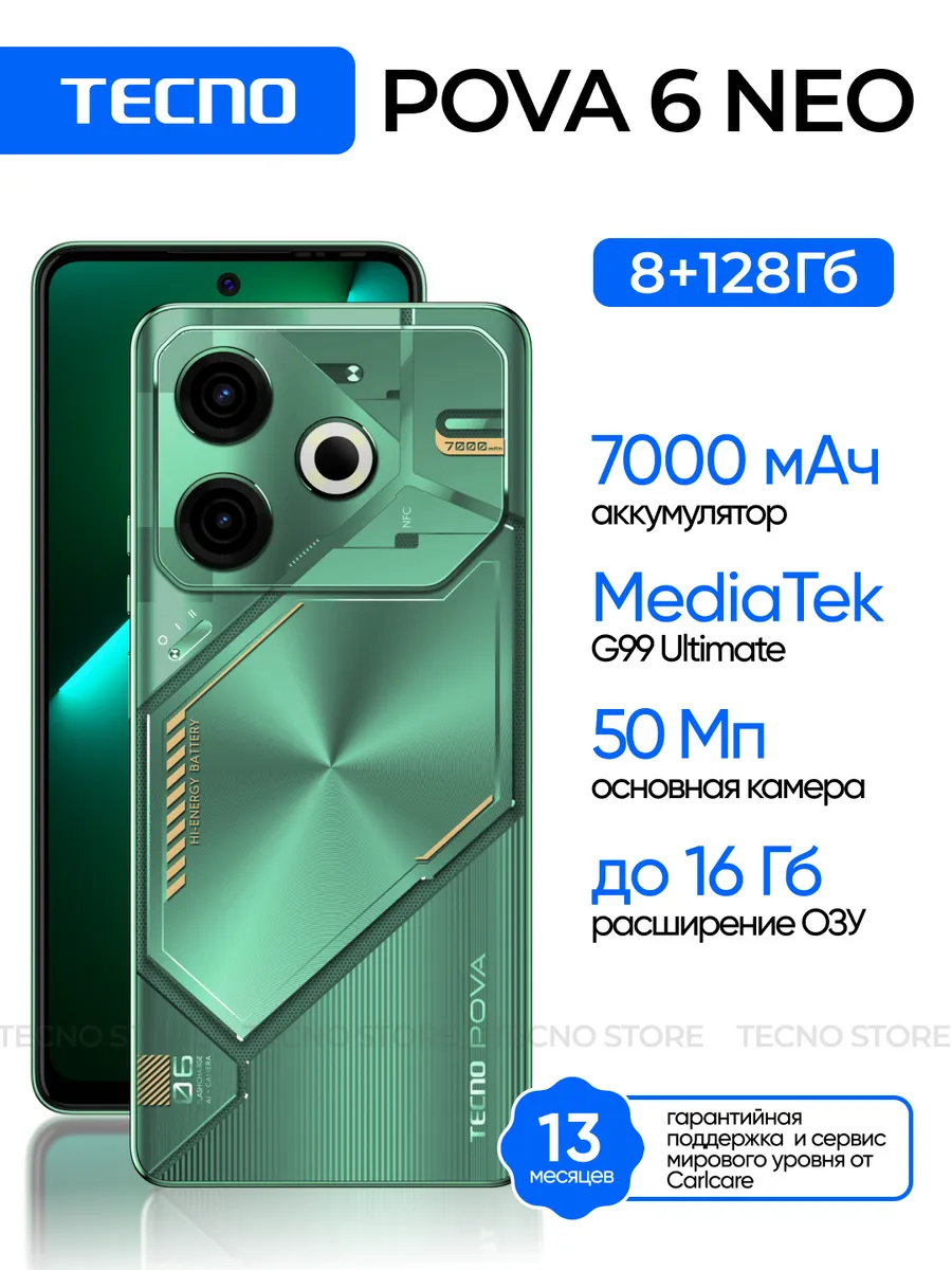 Смартфон POVA 6 Neo 8+128 GB Green