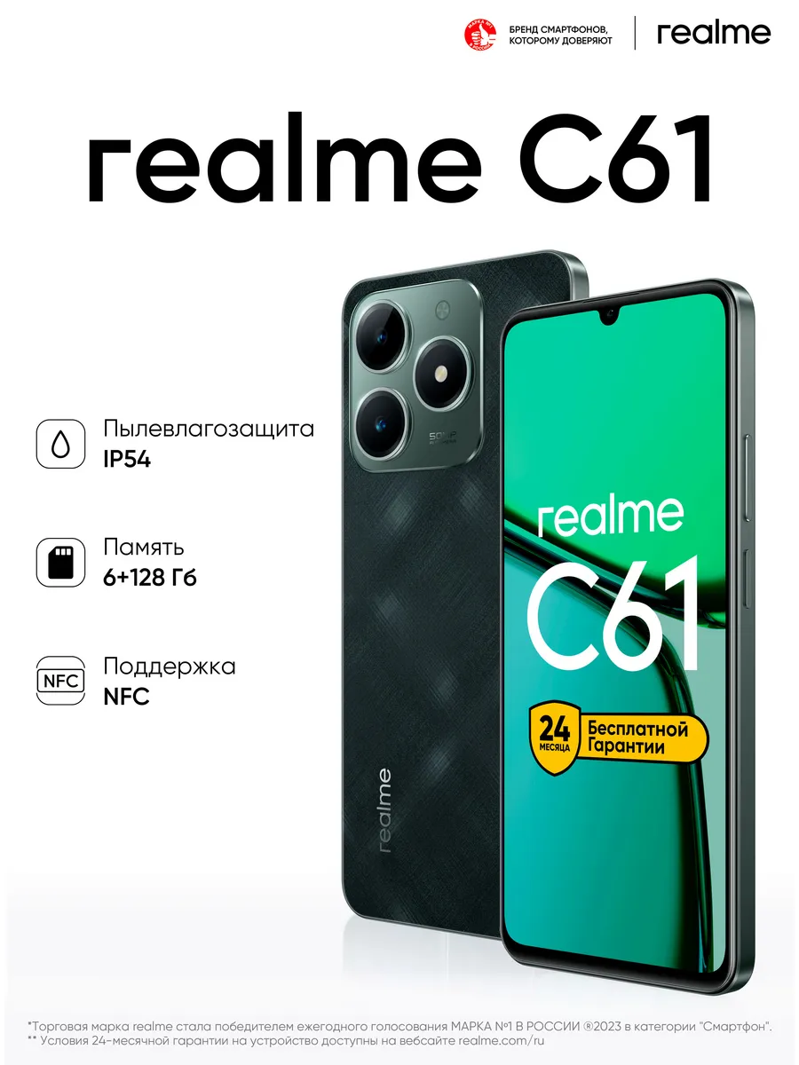 C61 6+128 GB