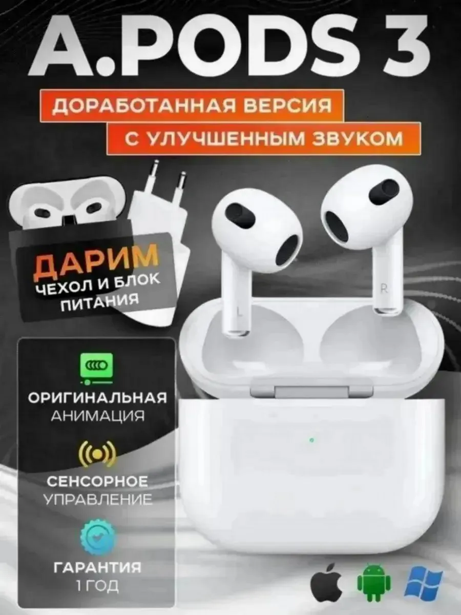 Наушники беспроводные с микрофоном копия Air Pods 3