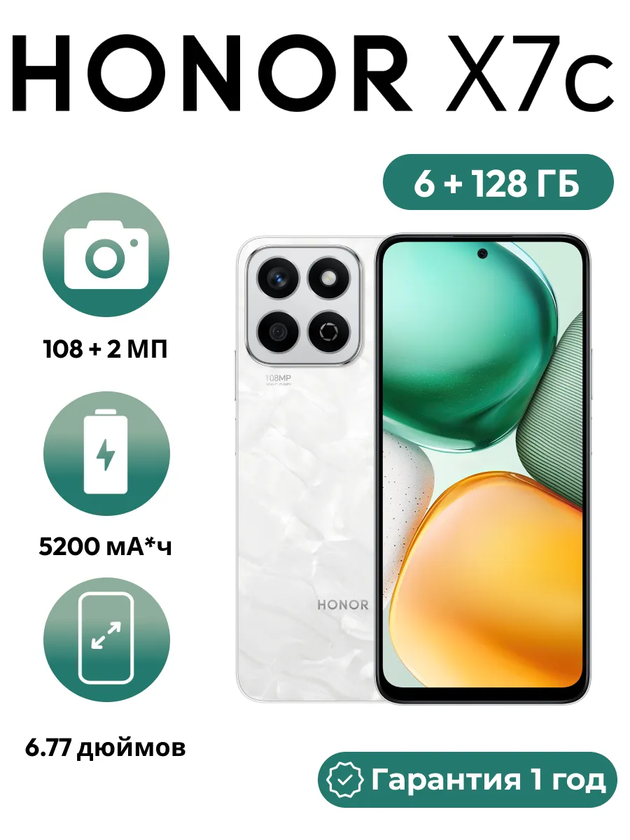 Смартфон X7c 6 GB+128 GB белый