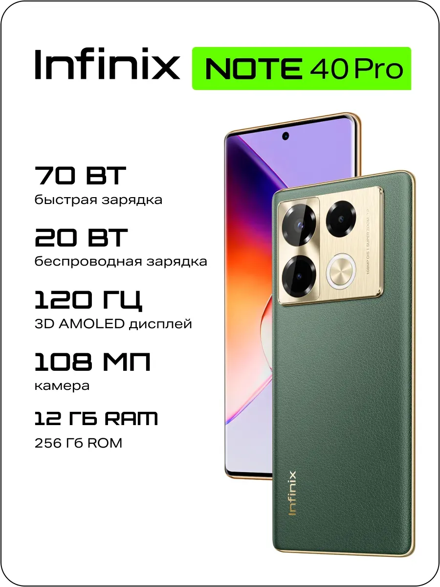 NOTE 40 Pro 12+256 GB
