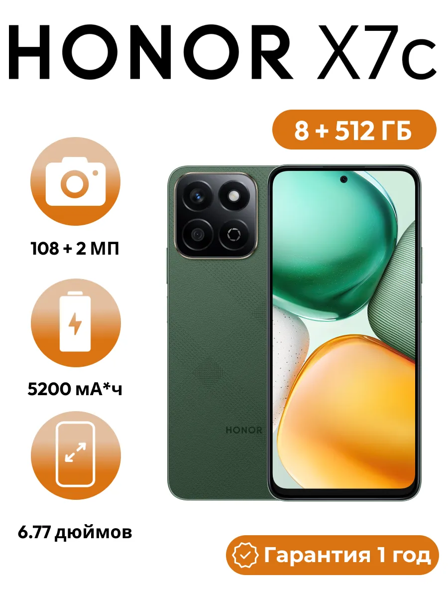 Смартфон X7c 8 GB+512 GB зеленый