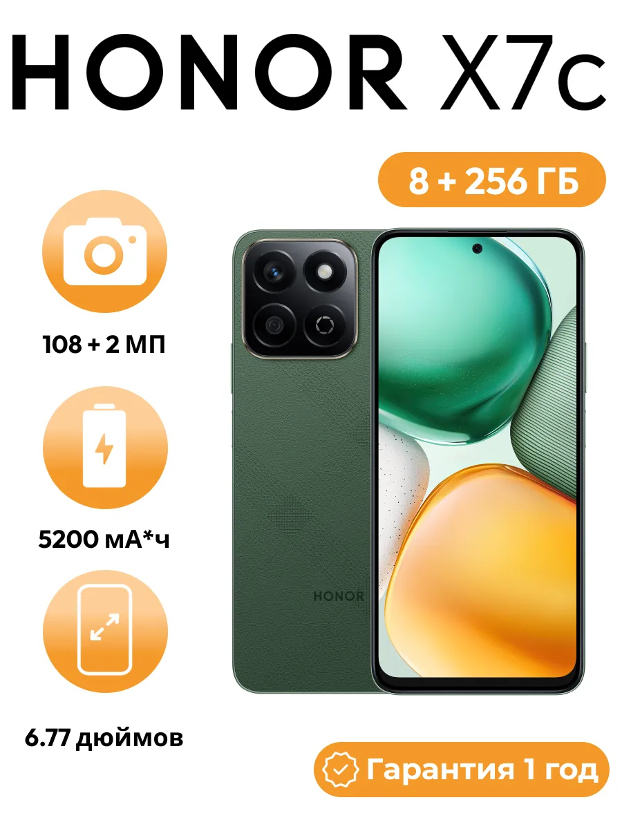 Смартфон X7c 8 GB+256 GB зеленый