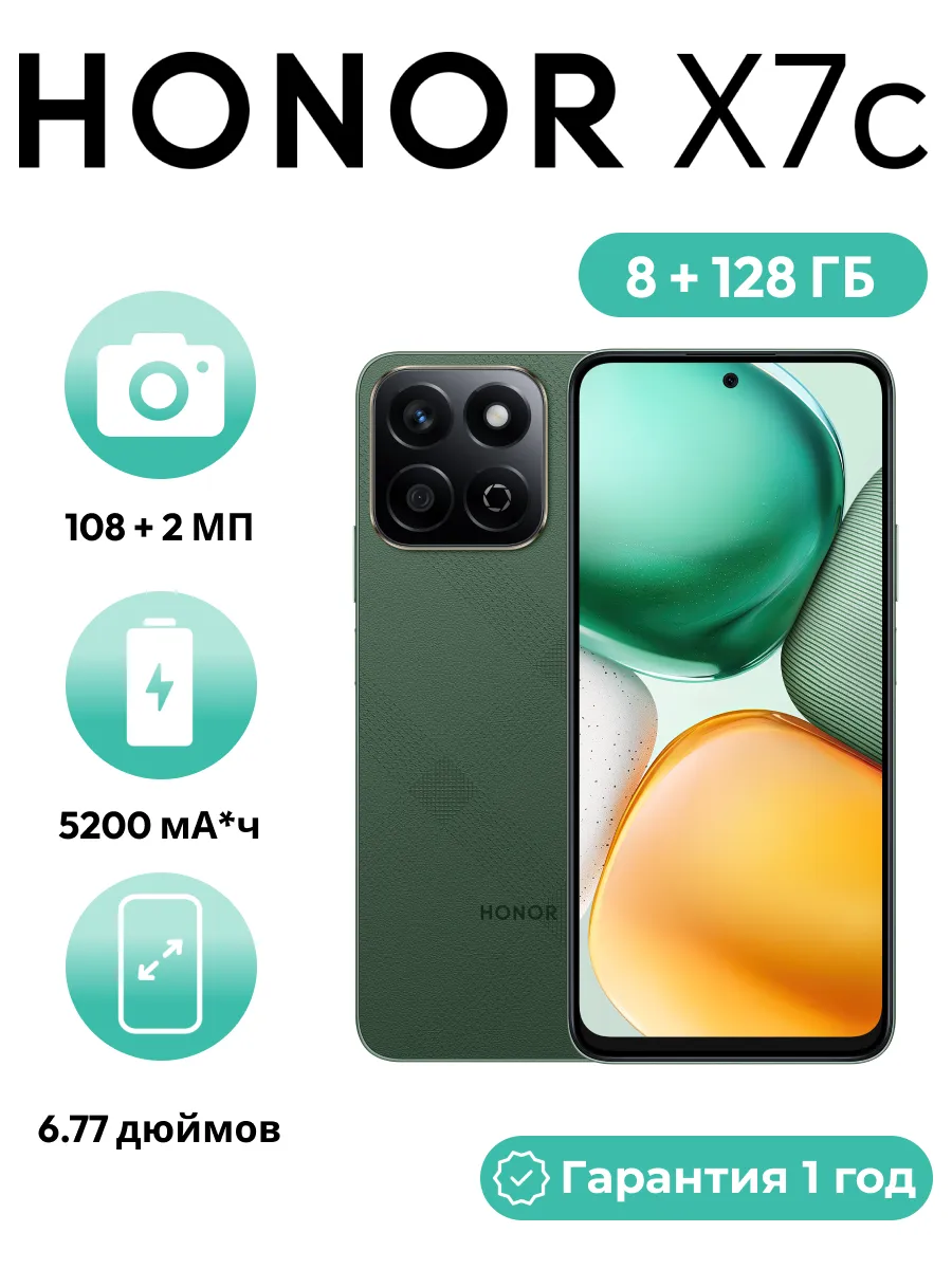 Смартфон X7c 8 GB+128 GB зеленый