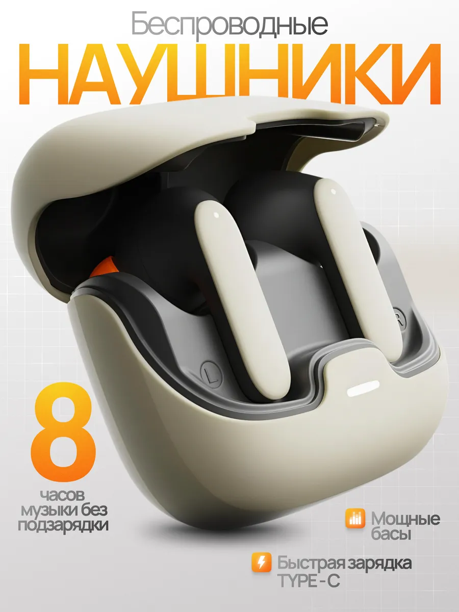 Наушники беспроводные для андроид и iphone
