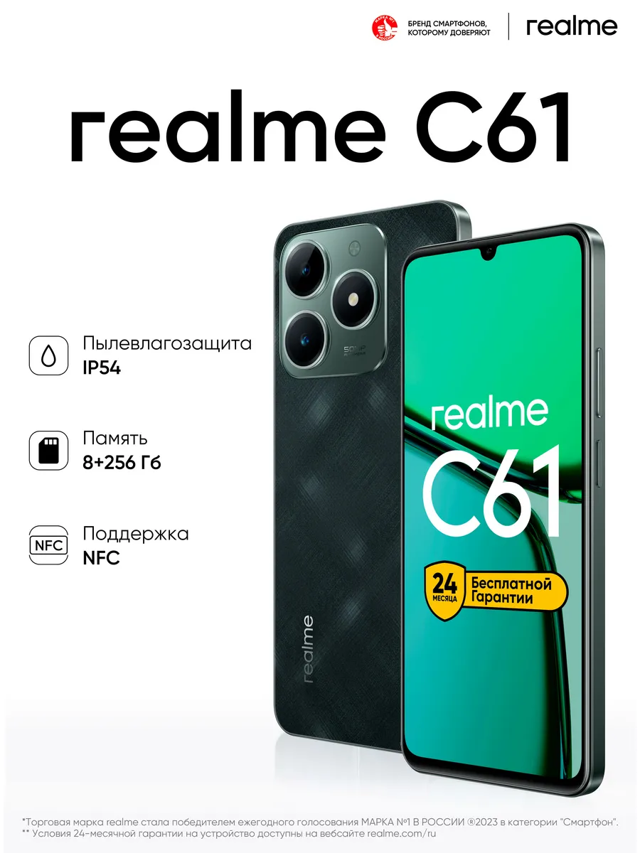 Смартфон C61 8 256 ГБ, RM X3930, Темно-зеленый