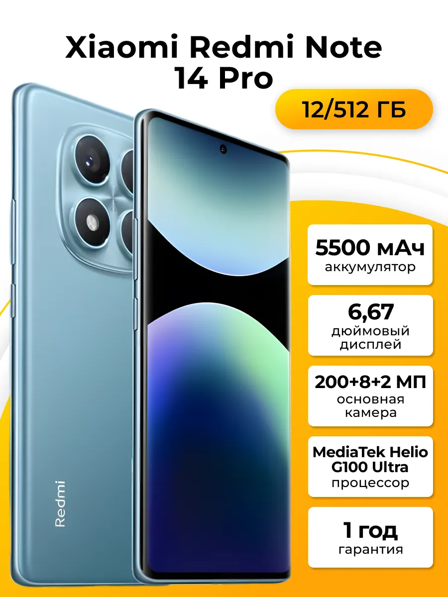 Смартфон Xiaomi Note 14 Prо 12 512 Gb синий