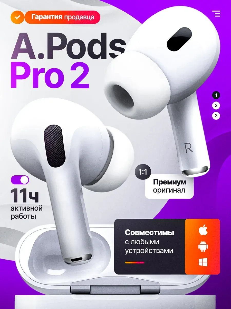 Наушники беспроводные для i Phone и Android