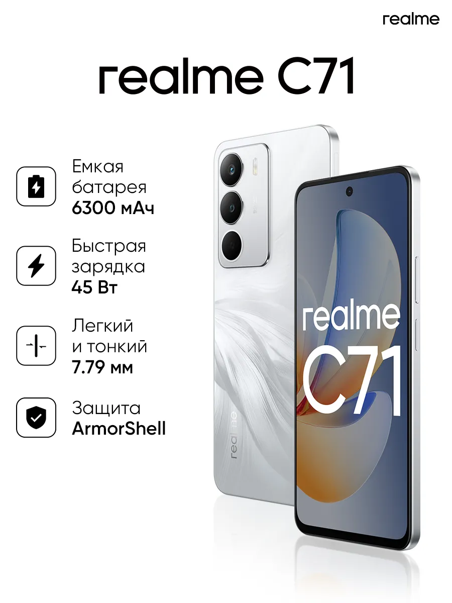 C71 8+256 GB