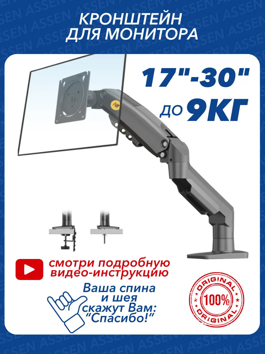 Кронштейн для монитора настольный