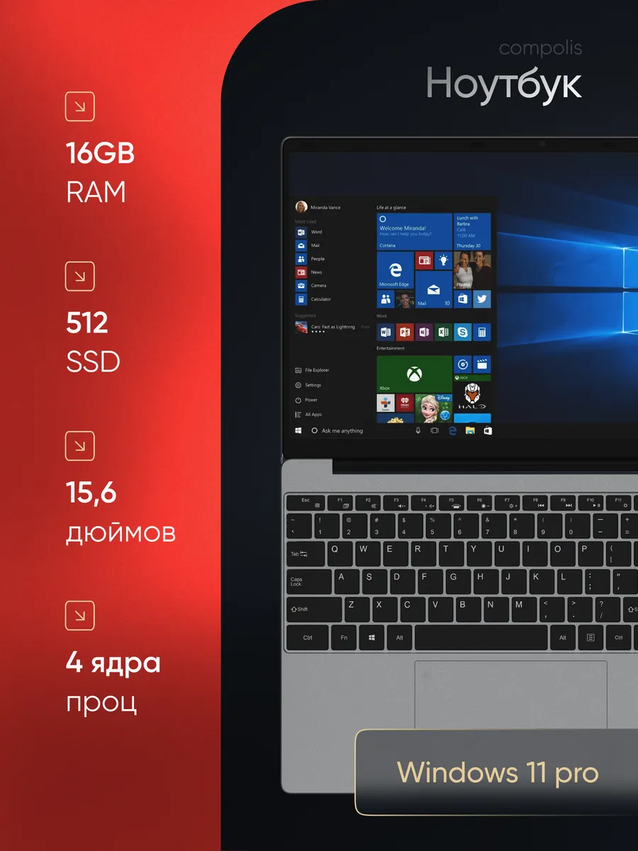 Ноутбук для работы и учебы