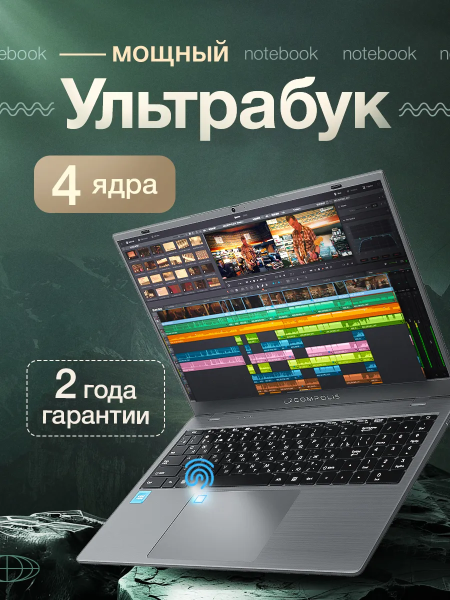 Ноутбук для работы и учебы с windows