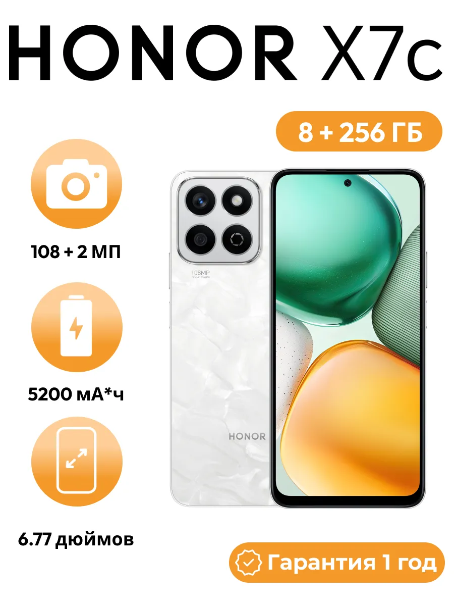 Смартфон X7c 8 GB+256 GB белый